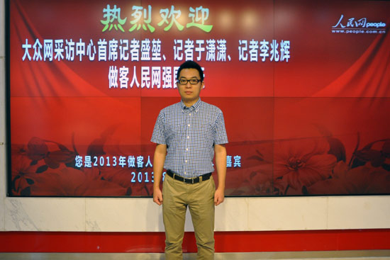 大眾網記者做客人民網談“平度案”采訪過程