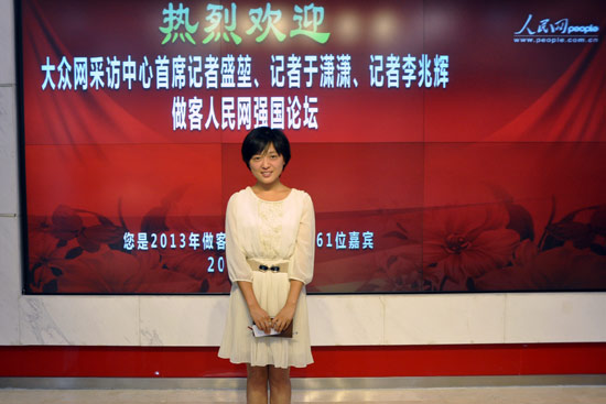 大眾網記者做客人民網談“平度案”采訪過程