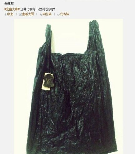 微博“炫富大賽”各種“無價之寶”齊上陣