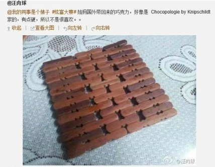 微博“炫富大賽”各種“無價之寶”齊上陣