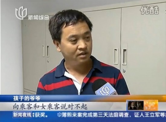 上海地鐵童子尿事件爺爺致歉 網友：自己出來道歉才有誠意