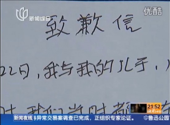 上海地鐵童子尿事件爺爺致歉 網(wǎng)友：自己出來道歉才有誠意