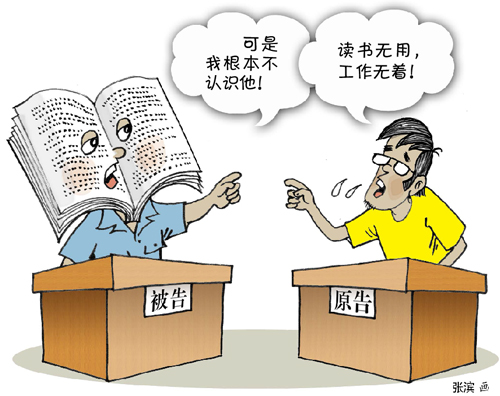 女生接到錄取通知父不讓上 上大學是失敗投資?