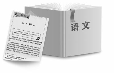 人教社:刪除魯迅文章并非因其不合社會主旋律