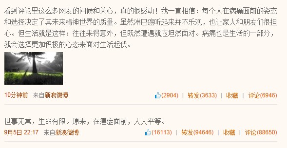 李開復微博稱罹患淋巴癌 獲網友祈福(圖)