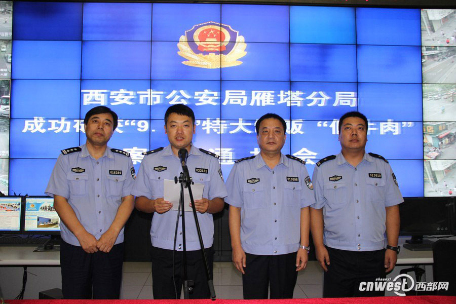 西安警方截獲17噸假牛肉 加工窩點現場令人作嘔