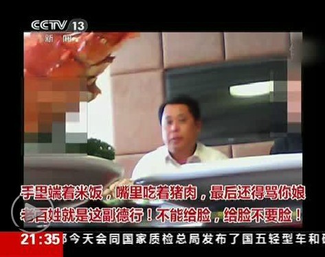 河北“吃龍蝦罵百姓”鎮(zhèn)書記被免 曾被評(píng)為廉政標(biāo)兵