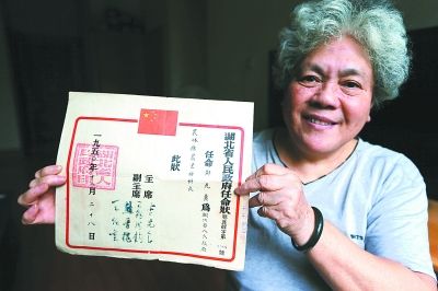湖北一老教師珍藏63年前“任命狀” 上有李先念手書