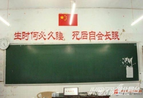 另類沖刺標語屌絲氣息濃郁 盤點那些令人無語的奇葩標語（組圖）