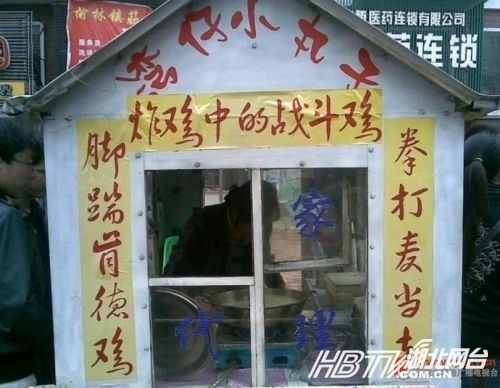 另類沖刺標語屌絲氣息濃郁 盤點那些令人無語的奇葩標語（組圖）