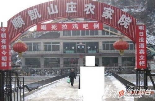 另類沖刺標(biāo)語屌絲氣息濃郁 盤點(diǎn)那些令人無語的奇葩標(biāo)語(組圖)