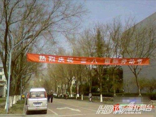 另類沖刺標語屌絲氣息濃郁 盤點那些令人無語的奇葩標語（組圖）