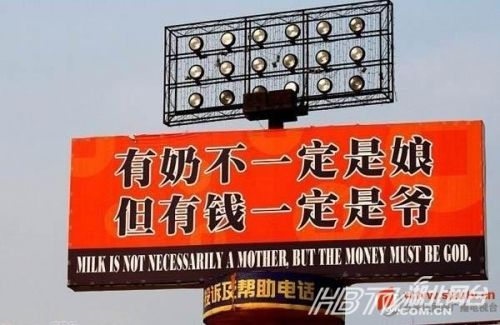 另類沖刺標語屌絲氣息濃郁 盤點那些令人無語的奇葩標語（組圖）