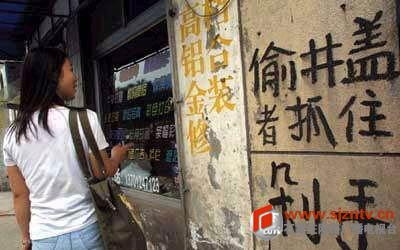 另類沖刺標語屌絲氣息濃郁 盤點那些令人無語的奇葩標語（組圖）