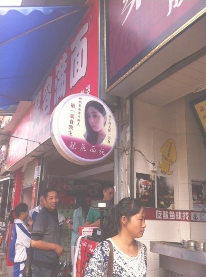 成都美女大學(xué)生烤魷魚月入10萬(wàn) 被稱