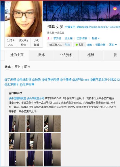 網爆空姐飛行中玩手機半小時 航空公司：若查實將嚴懲