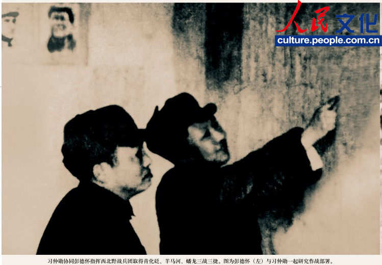 高清：《習仲勛畫冊》出版 珍貴照片首度公開