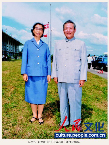 高清：《習(xí)仲勛畫冊》出版 珍貴照片首度公開