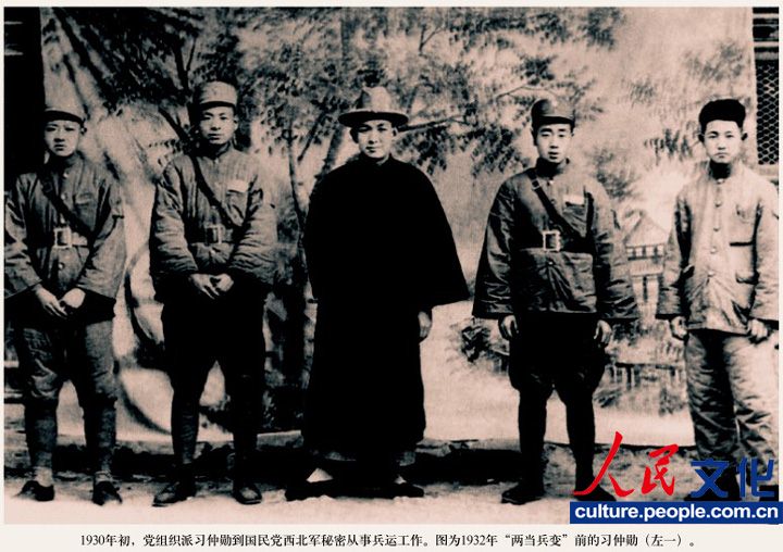 高清：《習仲勛畫冊》出版 珍貴照片首度公開