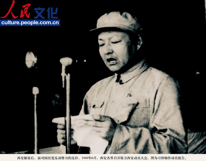 高清:《習(xí)仲勛畫冊》出版 珍貴照片首度公開