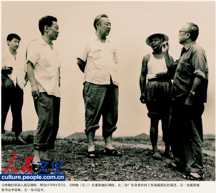 高清:《習(xí)仲勛畫冊》出版 珍貴照片首度公開