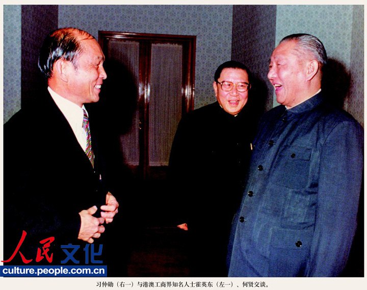 高清：《習仲勛畫冊》出版 珍貴照片首度公開