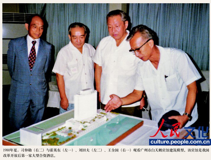 高清：《習仲勛畫冊》出版 珍貴照片首度公開