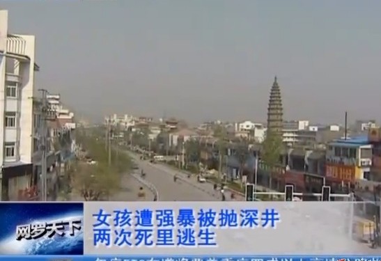 女孩兩次遭人強暴拋深井 悲催經歷令人憤怒不已（組圖）