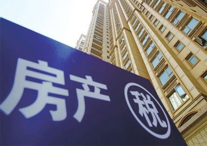 房產稅逼宮北京現大戶型拋售潮 中介:三環內沒啥影響