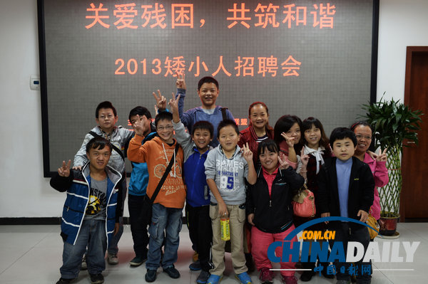 重慶首屆矮小人招聘會舉行 40多位“袖珍人”集體找工作