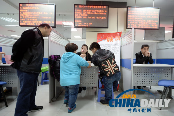 重慶首屆矮小人招聘會(huì)舉行 40多位“袖珍人”集體找工作