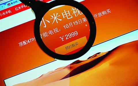 網友指“小米電視搶購”是騙局