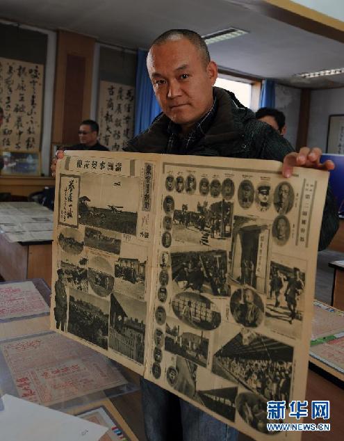 內蒙古發現“九一八”事變日文報紙號外