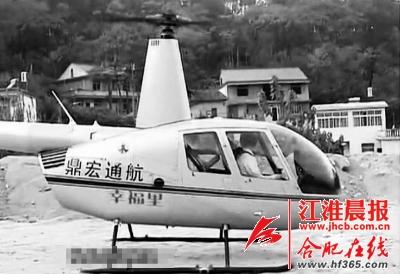 女子買直升機回山里娘家花20分鐘 以往需5小時