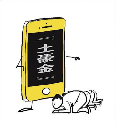 “土豪”“大媽”或進牛津詞典 諷刺還是影響力?