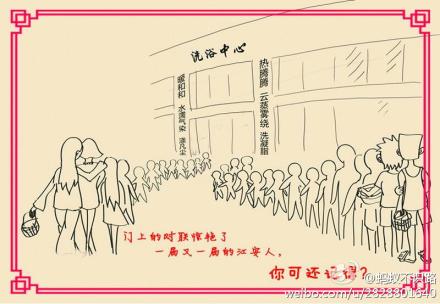 川大學生洗澡排隊兩小時遭調侃:聊天聊成情侶