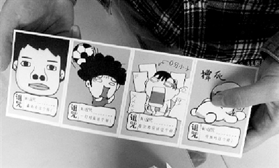 小學門口詛咒卡熱銷 8歲孩討厭誰就詛咒誰