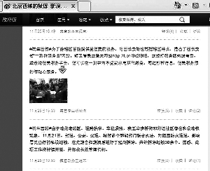 “政務(wù)微博要談?wù)?#8221;出臺一個月 仍有個別談?wù)蛔?0%