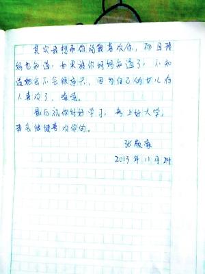 小學生寫古體情書爆紅網絡 網友:勝似《詩經》
