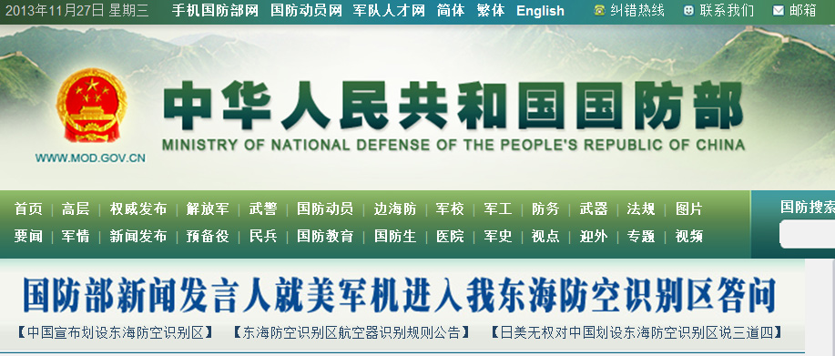 國防部回應美軍機進東海防空識別區:全程監視
