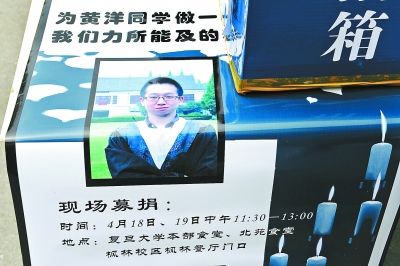 復旦投毒案被害人生前短信曝光 曾因水費現分歧