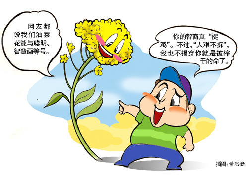 你如果不了解這些2013年網絡新詞說明你“凹”了