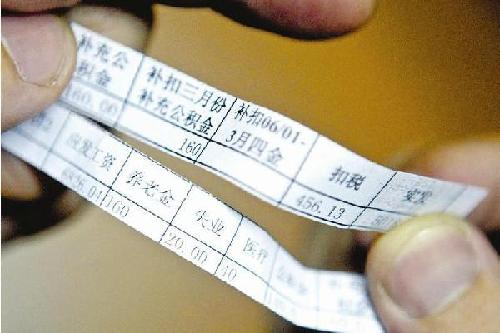 曝工資軟件走紅可匿名上傳工資信息 律師:侵權行為