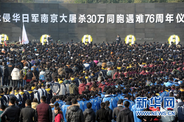 南京舉行國(guó)際和平集會(huì)悼念南京大屠殺遇難同胞