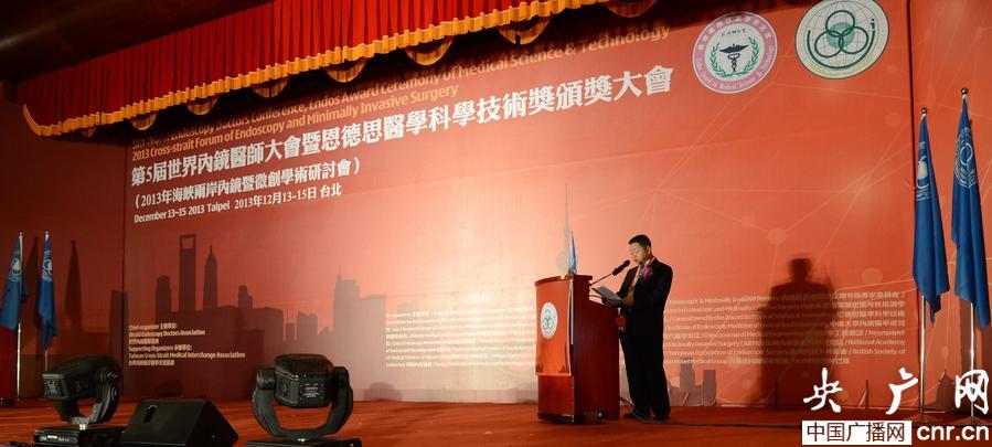 第5屆世界內鏡醫師大會舉行 馬英九致賀信