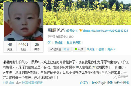 重慶被摔男嬰父親:男嬰的左側(cè)仍不會(huì)動(dòng)(圖)