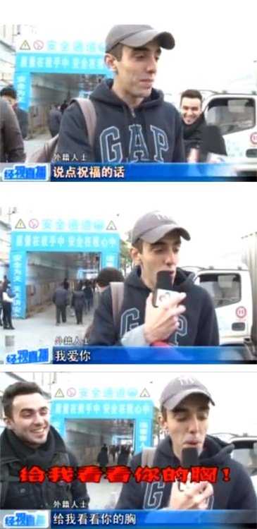 武漢女主播采訪外國(guó)人問(wèn)圣誕祝福被要求看胸部