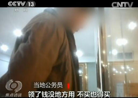 央視曝湖北襄陽公務卡亂象 “誤餐補貼”可購糧油家電