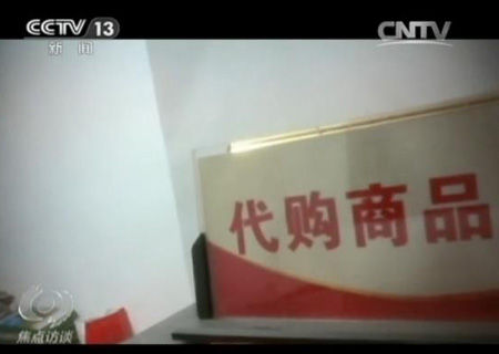 央視曝湖北襄陽公務(wù)卡亂象 “誤餐補貼”可購糧油家電