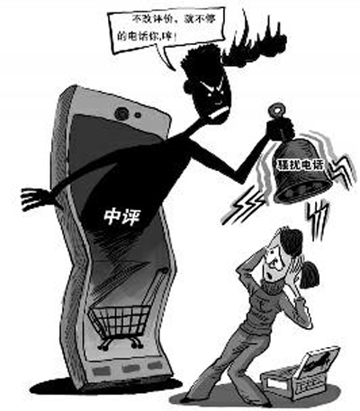 西安女研究生網(wǎng)購給中評 四天打來2000個騷擾電話